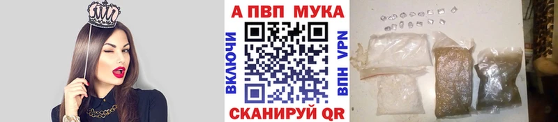 A-PVP мука  где купить наркотик  Тихорецк 
