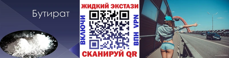 Бутират бутандиол  Тихорецк 