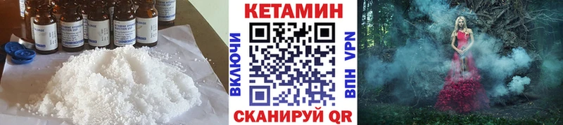 КЕТАМИН VHQ  Тихорецк 