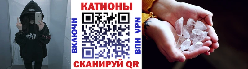 МЕФ кристаллы Тихорецк